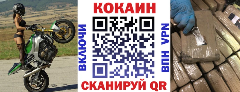 Cocaine Fish Scale Домодедово