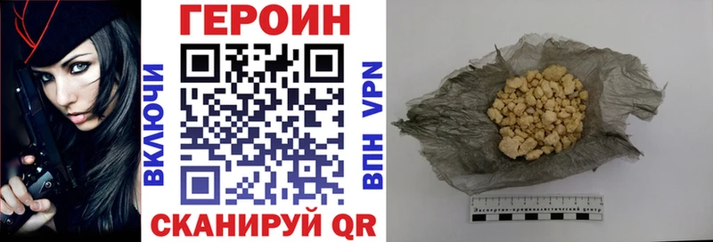 Героин гречка Домодедово