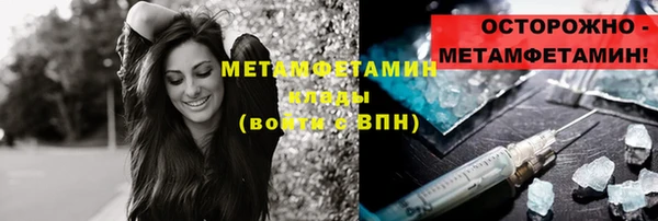 первитин Абинск