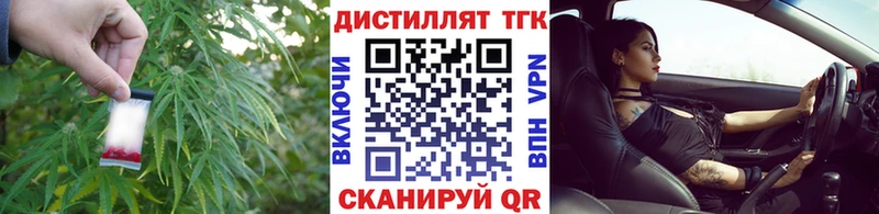 площадка какой сайт Домодедово Дистиллят ТГК вейп с тгк